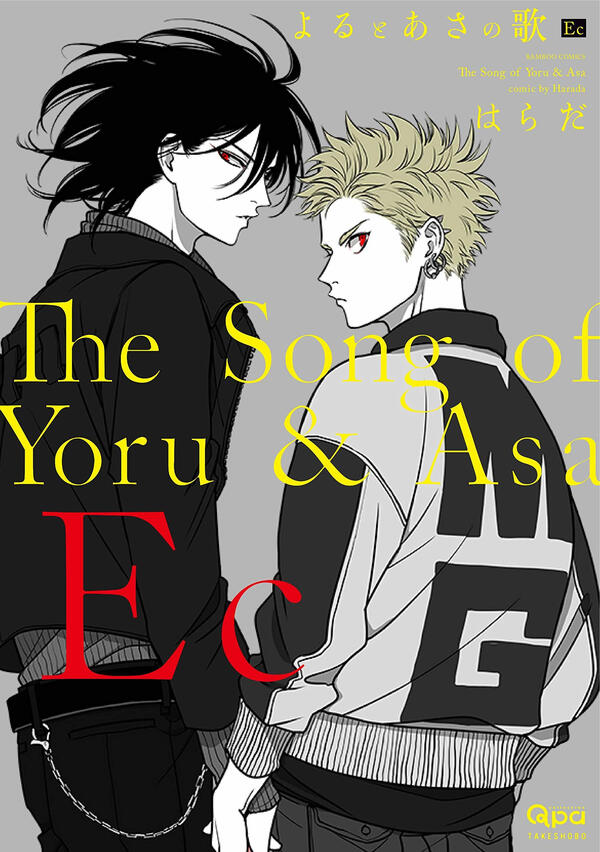 cover of harada's "the song of yoru and asa: encore"